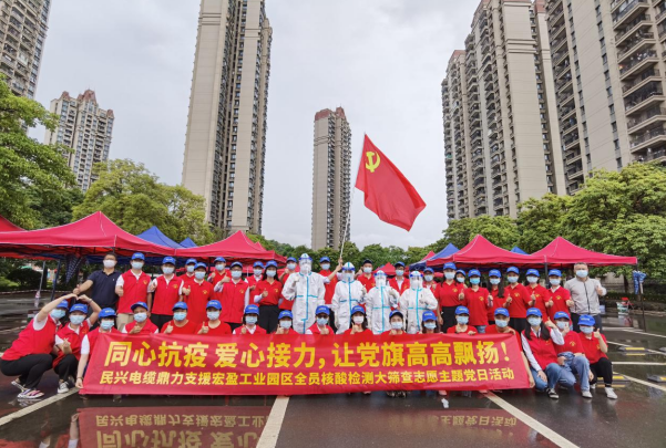 72小时！AG尊龙凯时电缆鼎力支援宏盈工业园区全员核酸筛查紧急行动圆满结束